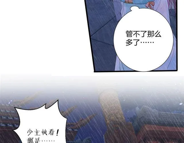 第24话 你终究还是来了 第65页