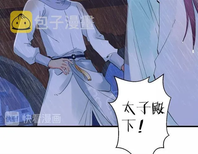第24话 你终究还是来了 第67页
