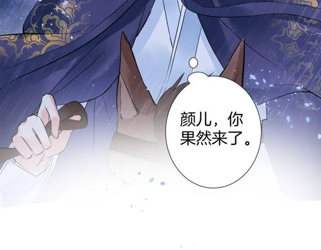 第24话 你终究还是来了 第73页