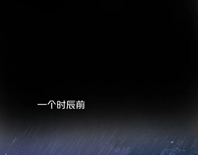 第25话 与太子为敌 第17页