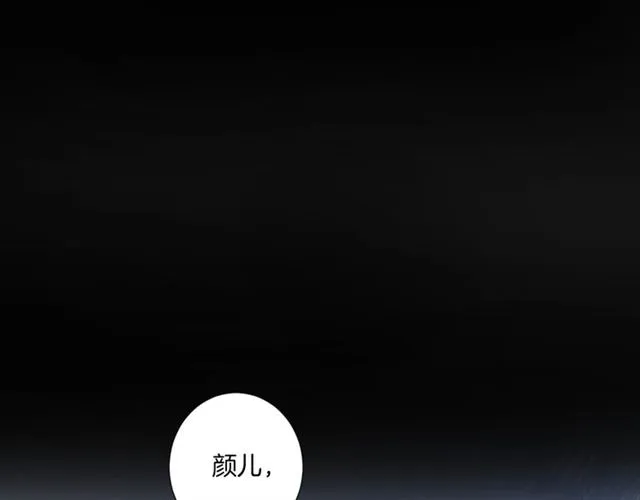 第25话 与太子为敌 第30页