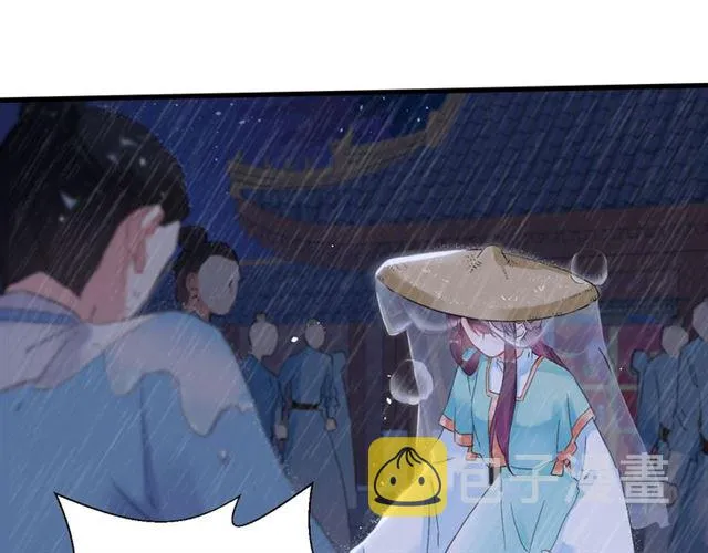 第25话 与太子为敌 第41页