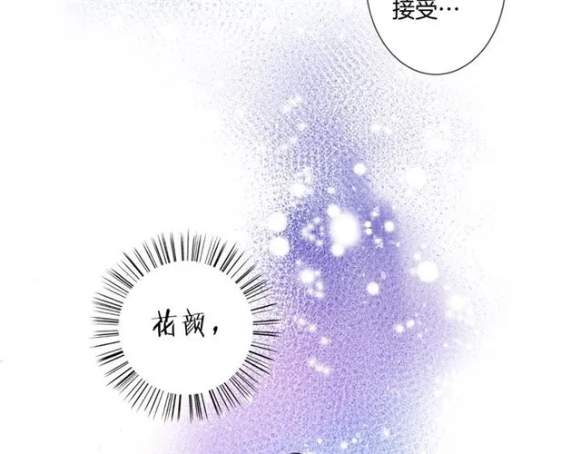 第25话 与太子为敌 第47页
