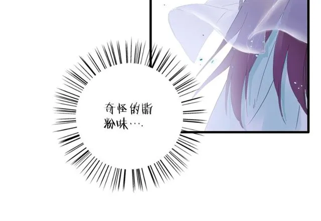 第25话 与太子为敌 第51页