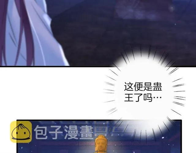 第25话 与太子为敌 第72页