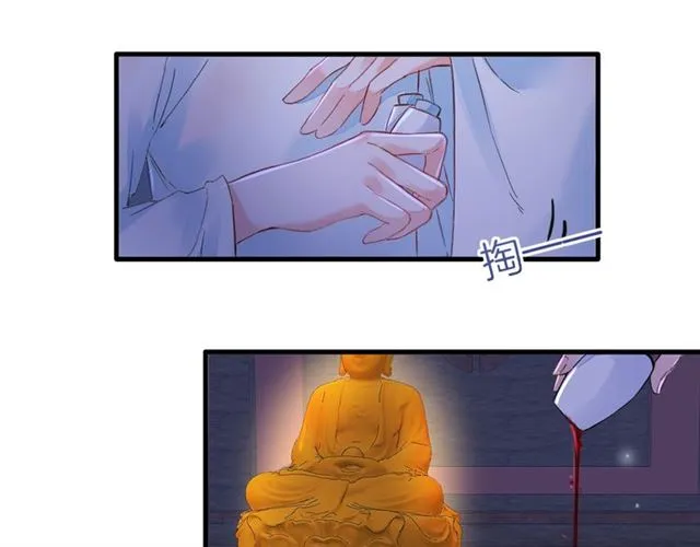 第25话 与太子为敌 第75页