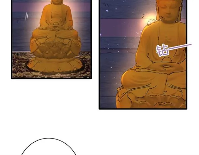 第25话 与太子为敌 第77页