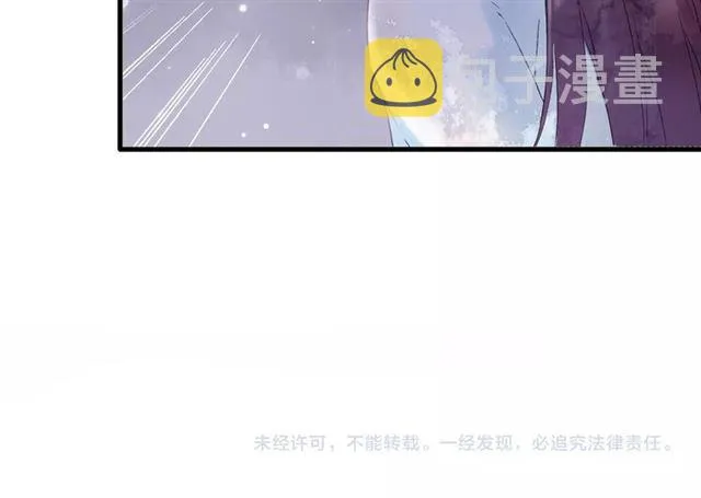 第25话 与太子为敌 第82页