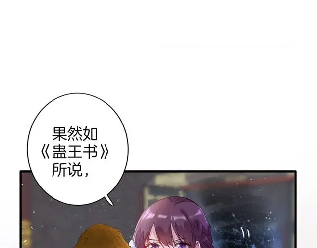 第26话 危机时刻竟是他来救我 第5页