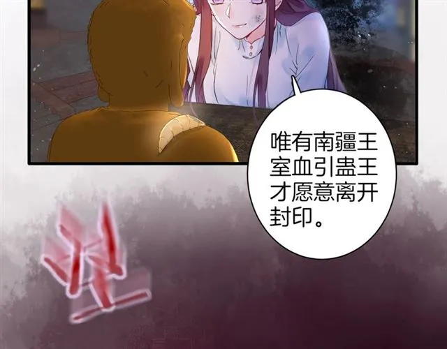 第26话 危机时刻竟是他来救我 第6页
