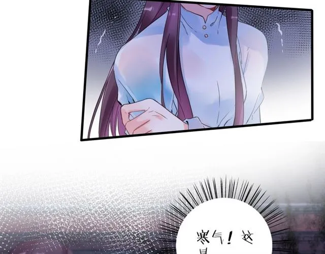 第26话 危机时刻竟是他来救我 第14页