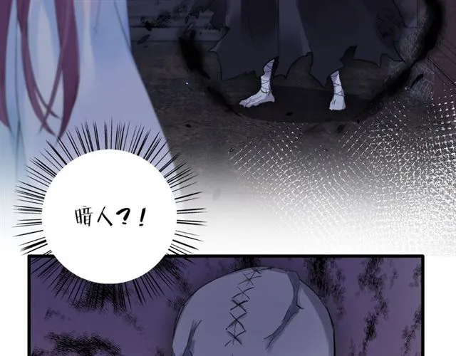 第26话 危机时刻竟是他来救我 第16页