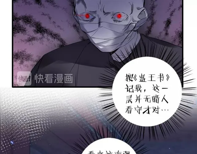 第26话 危机时刻竟是他来救我 第17页