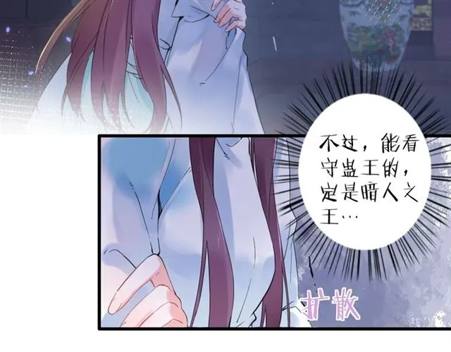 第26话 危机时刻竟是他来救我 第19页