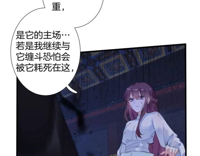 第26话 危机时刻竟是他来救我 第23页