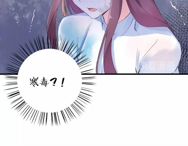 第26话 危机时刻竟是他来救我 第26页