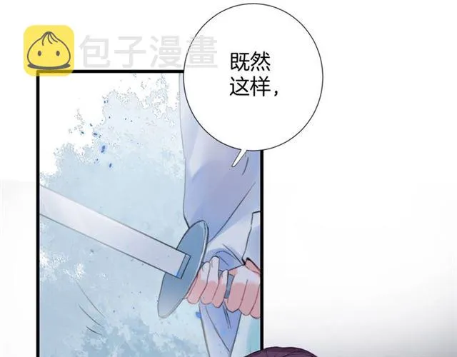 第26话 危机时刻竟是他来救我 第27页