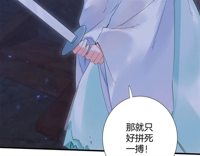 第26话 危机时刻竟是他来救我 第29页