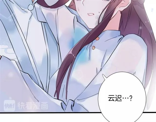 第26话 危机时刻竟是他来救我 第39页