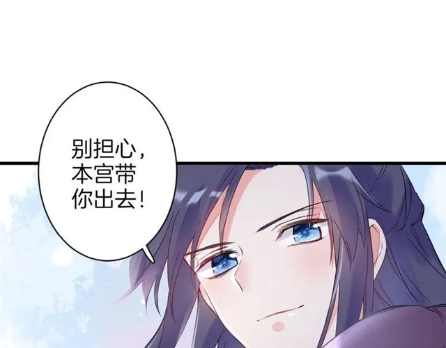 第26话 危机时刻竟是他来救我 第41页