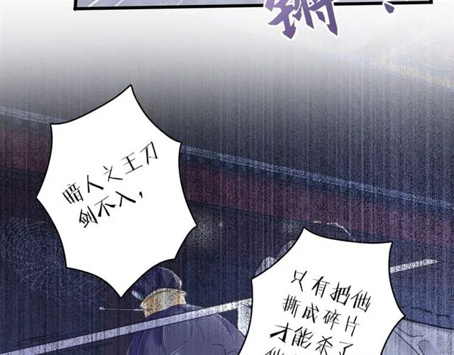 第26话 危机时刻竟是他来救我 第46页