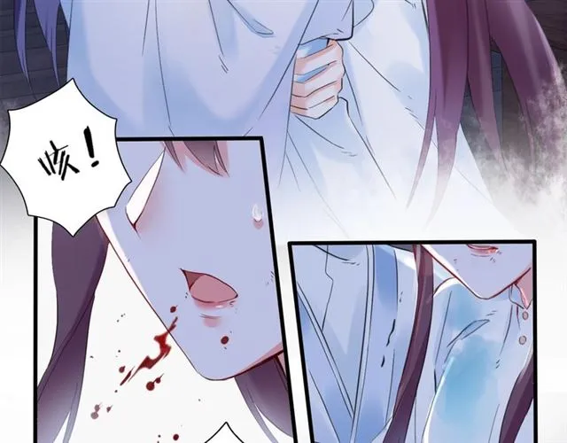 第26话 危机时刻竟是他来救我 第48页