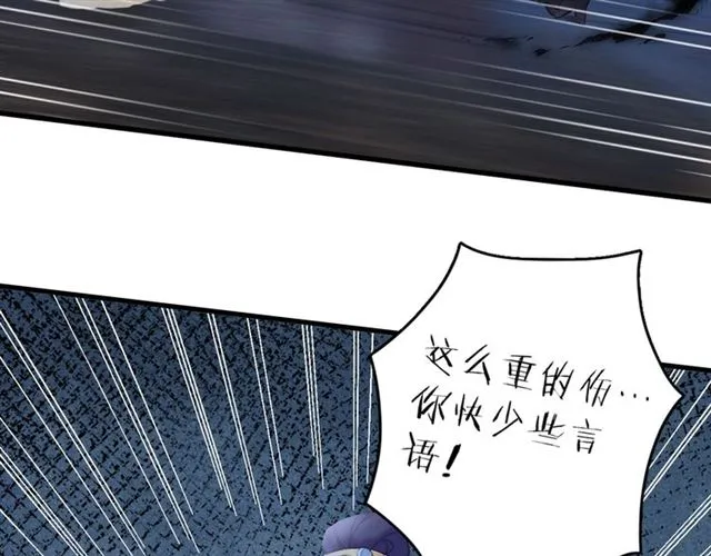 第26话 危机时刻竟是他来救我 第51页