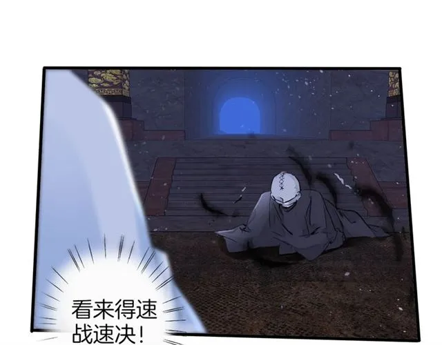 第26话 危机时刻竟是他来救我 第54页