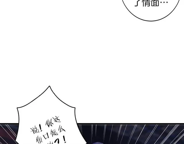 第26话 危机时刻竟是他来救我 第68页