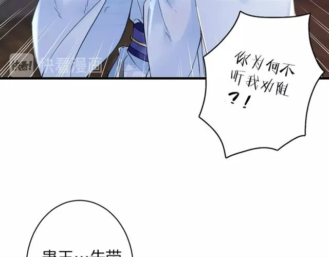 第26话 危机时刻竟是他来救我 第70页