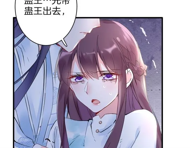 第26话 危机时刻竟是他来救我 第71页