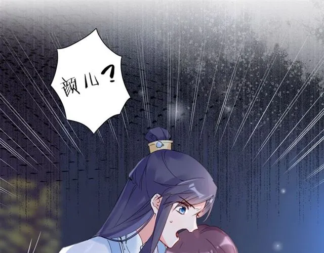 第26话 危机时刻竟是他来救我 第74页