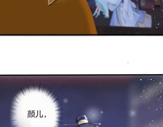 第26话 危机时刻竟是他来救我 第78页