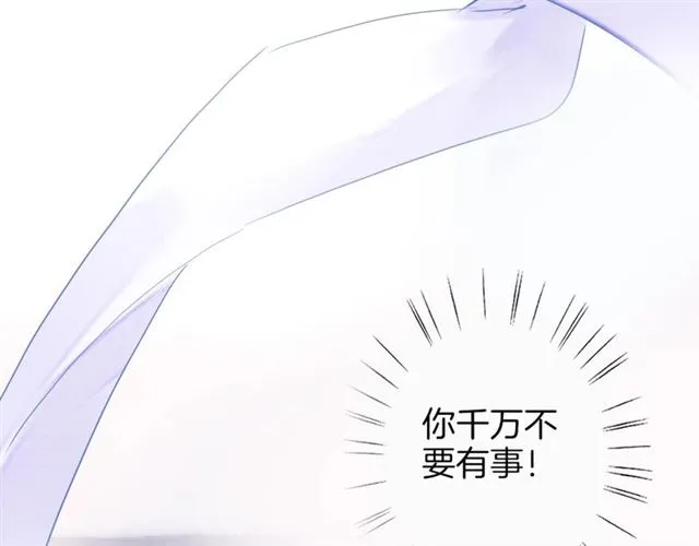 第26话 危机时刻竟是他来救我 第81页