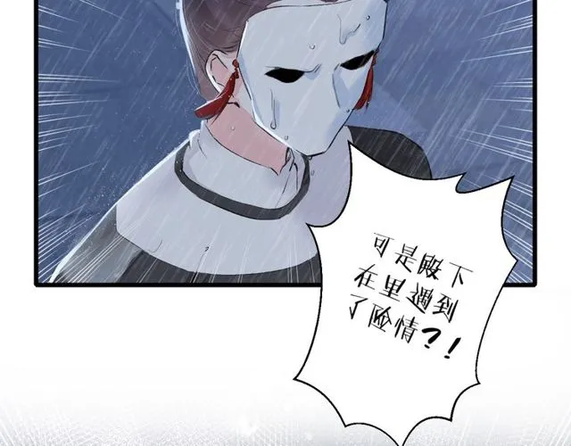 第27话 拼劲全力救活她！ 第10页