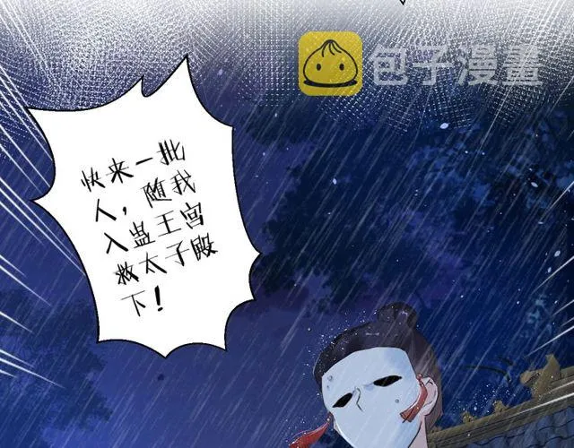 第27话 拼劲全力救活她！ 第11页