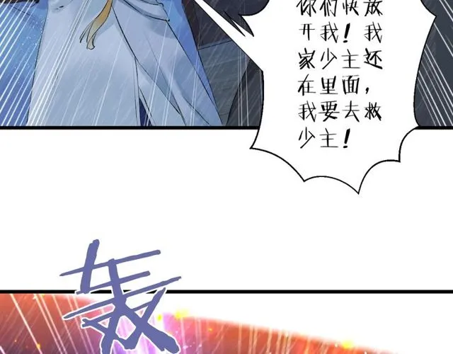 第27话 拼劲全力救活她！ 第13页