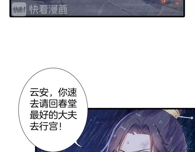 第27话 拼劲全力救活她！ 第19页