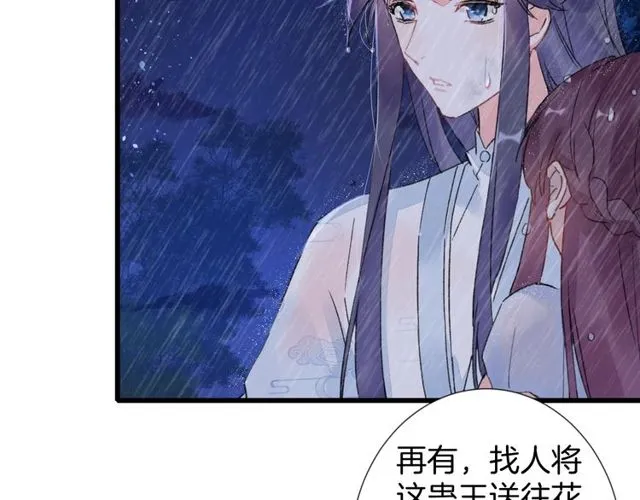 第27话 拼劲全力救活她！ 第20页