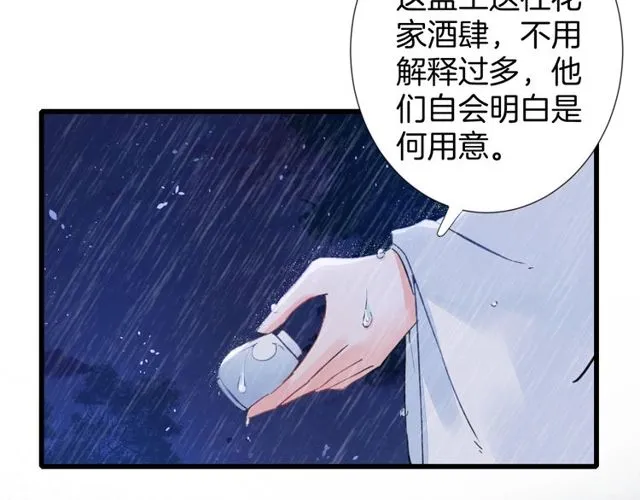 第27话 拼劲全力救活她！ 第21页