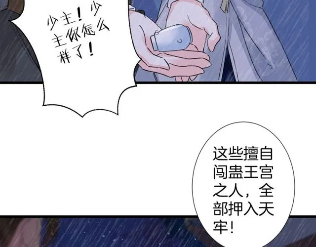 第27话 拼劲全力救活她！ 第24页