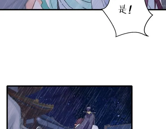 第27话 拼劲全力救活她！ 第26页