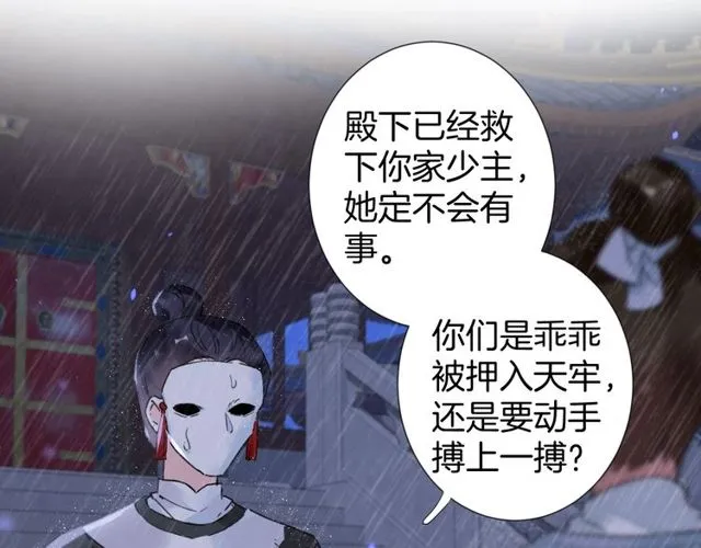 第27话 拼劲全力救活她！ 第29页