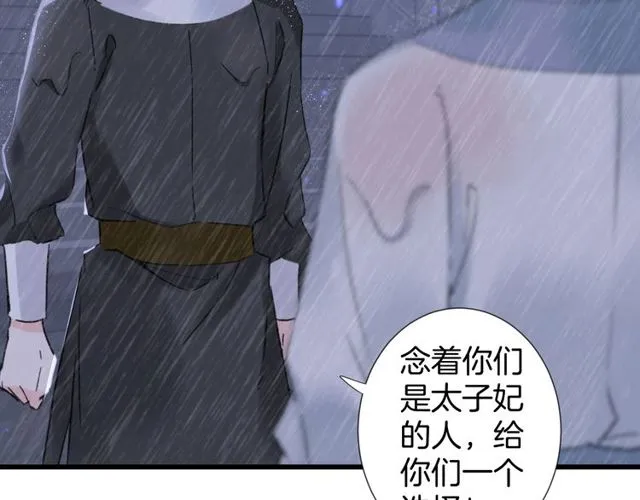 第27话 拼劲全力救活她！ 第30页