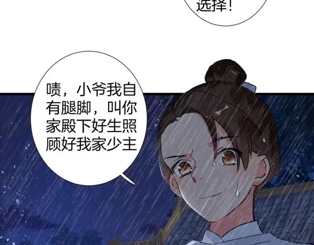第27话 拼劲全力救活她！ 第31页