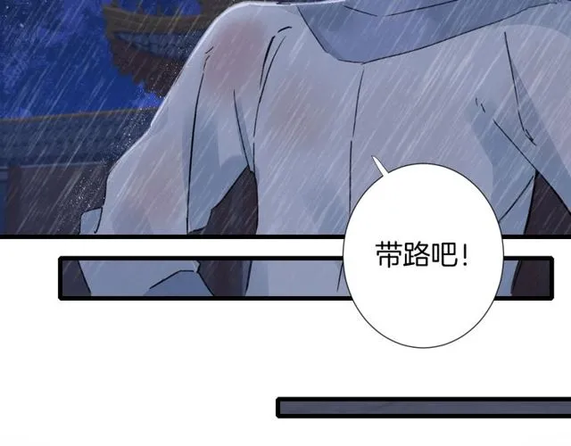 第27话 拼劲全力救活她！ 第32页
