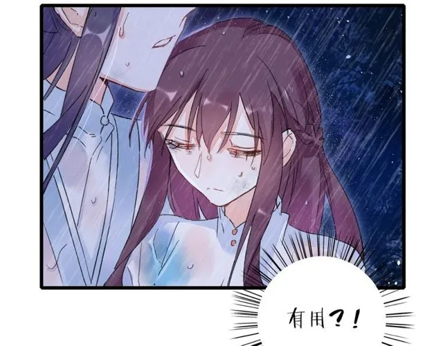 第27话 拼劲全力救活她！ 第42页