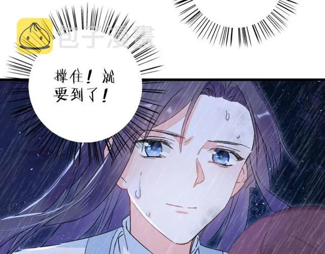 第27话 拼劲全力救活她！ 第43页