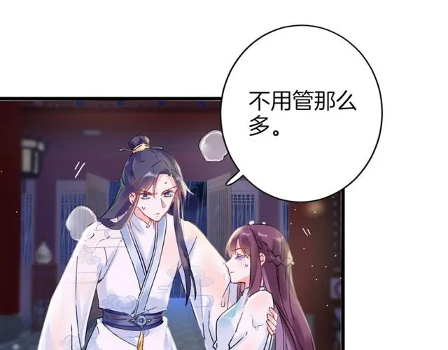 第27话 拼劲全力救活她！ 第50页