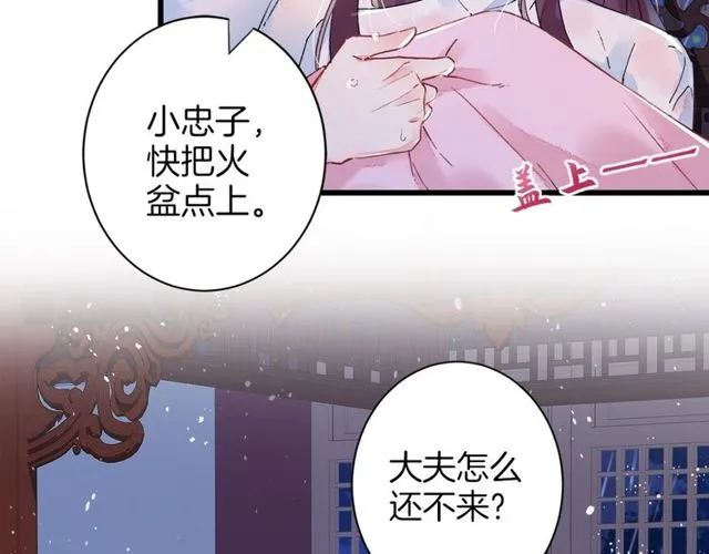 第27话 拼劲全力救活她！ 第52页
